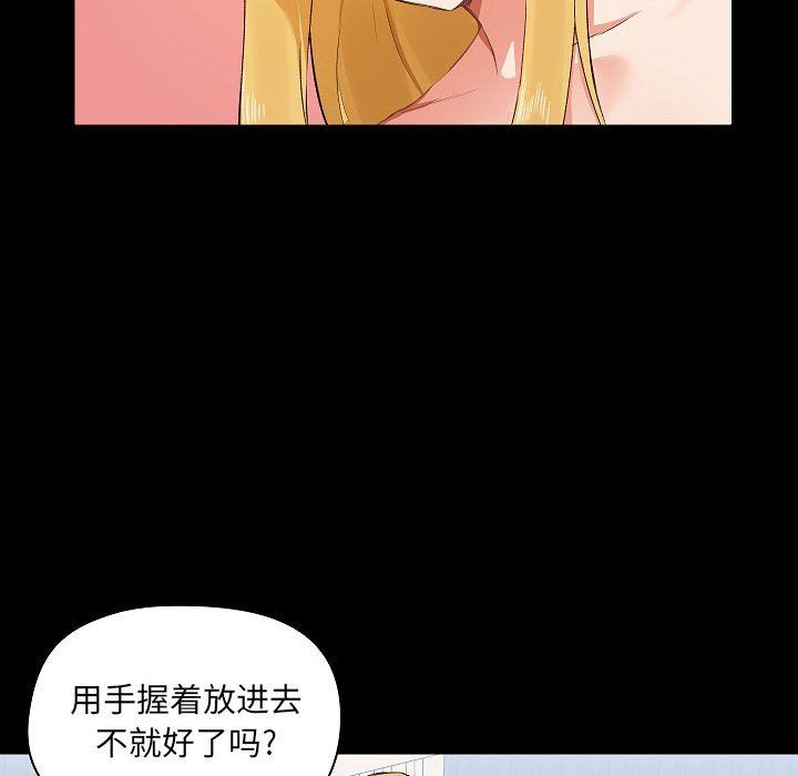 《爱玩游戏的女人们》漫画 第3話
