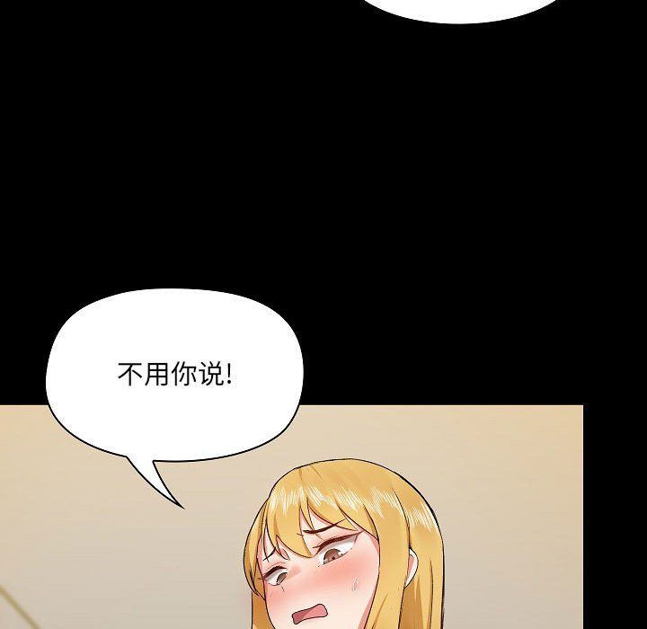 《爱玩游戏的女人们》漫画 第3話