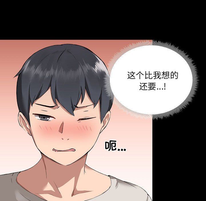 《爱玩游戏的女人们》漫画 第3話