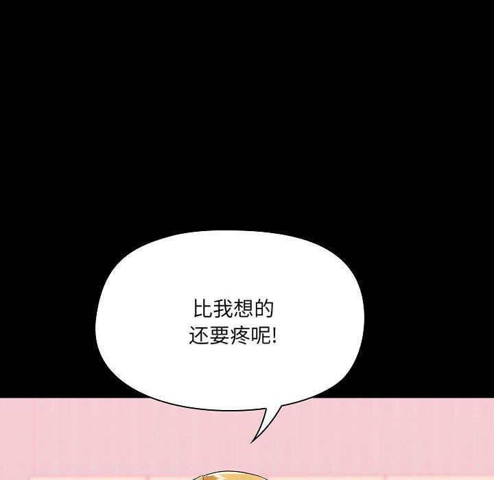 《爱玩游戏的女人们》漫画 第3話