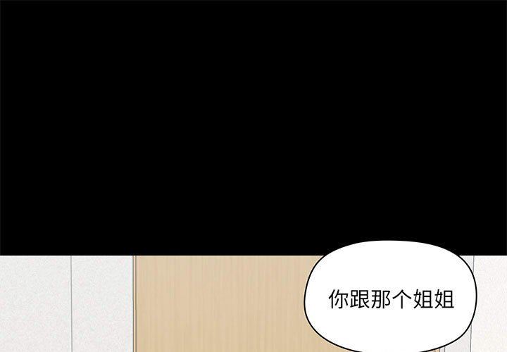 《爱玩游戏的女人们》漫画 第30話