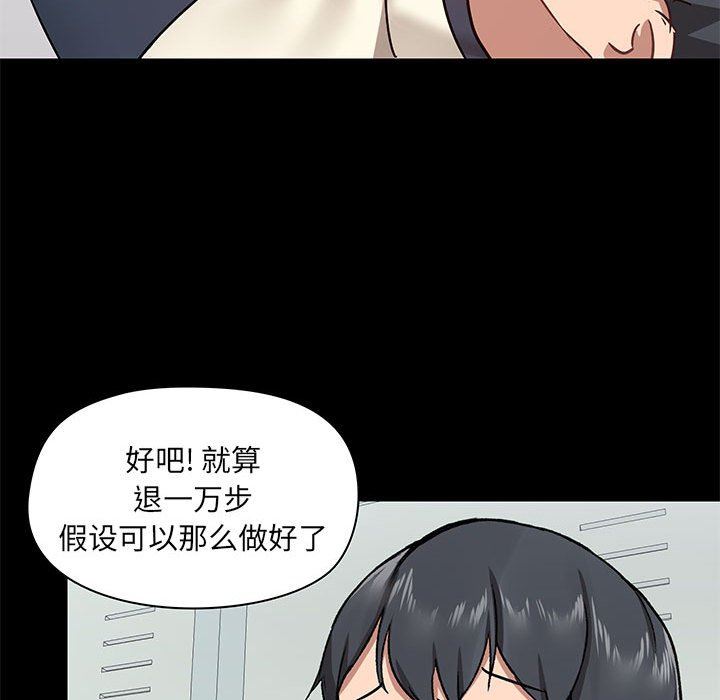 《爱玩游戏的女人们》漫画 第30話