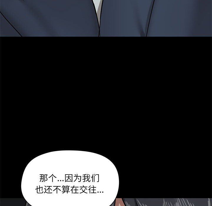 《爱玩游戏的女人们》漫画 第30話