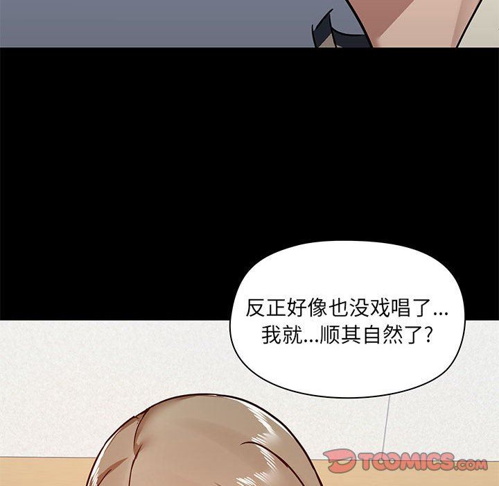 《爱玩游戏的女人们》漫画 第30話