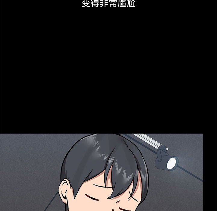 《爱玩游戏的女人们》漫画 第30話