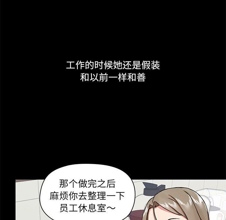 《爱玩游戏的女人们》漫画 第30話
