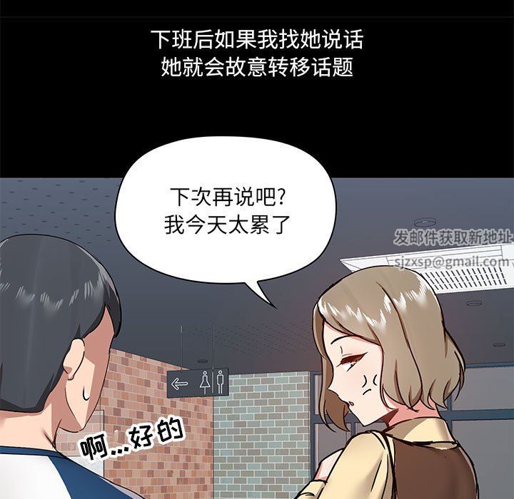 《爱玩游戏的女人们》漫画 第30話