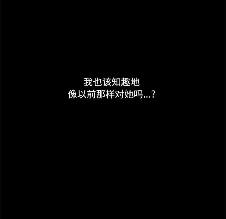 《爱玩游戏的女人们》漫画 第30話