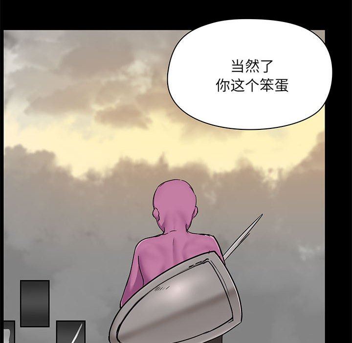 《爱玩游戏的女人们》漫画 第30話
