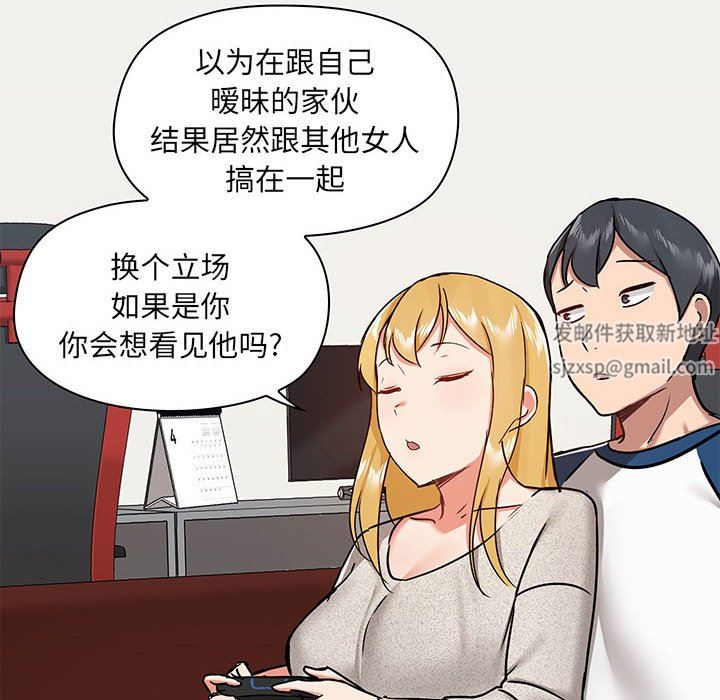 《爱玩游戏的女人们》漫画 第30話