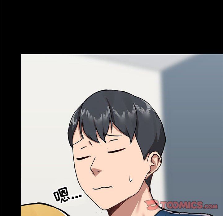 《爱玩游戏的女人们》漫画 第30話