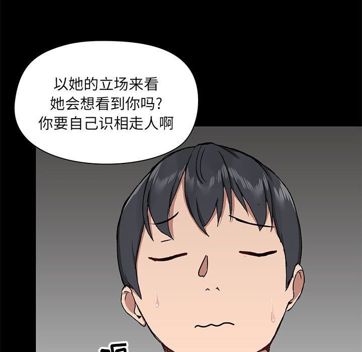 《爱玩游戏的女人们》漫画 第30話