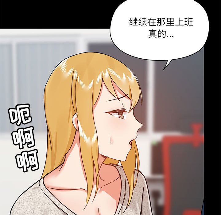 《爱玩游戏的女人们》漫画 第30話