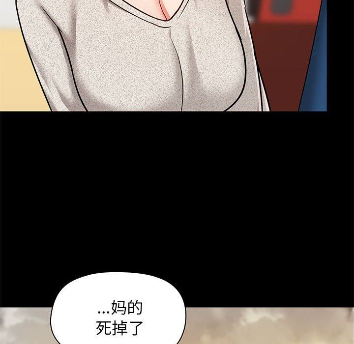 《爱玩游戏的女人们》漫画 第30話