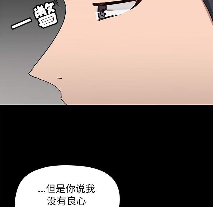 《爱玩游戏的女人们》漫画 第30話