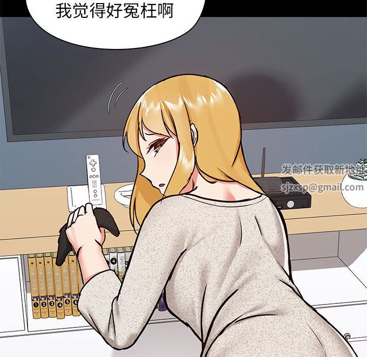 《爱玩游戏的女人们》漫画 第30話