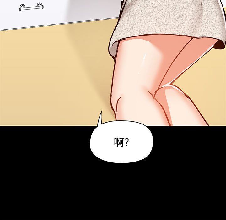 《爱玩游戏的女人们》漫画 第30話