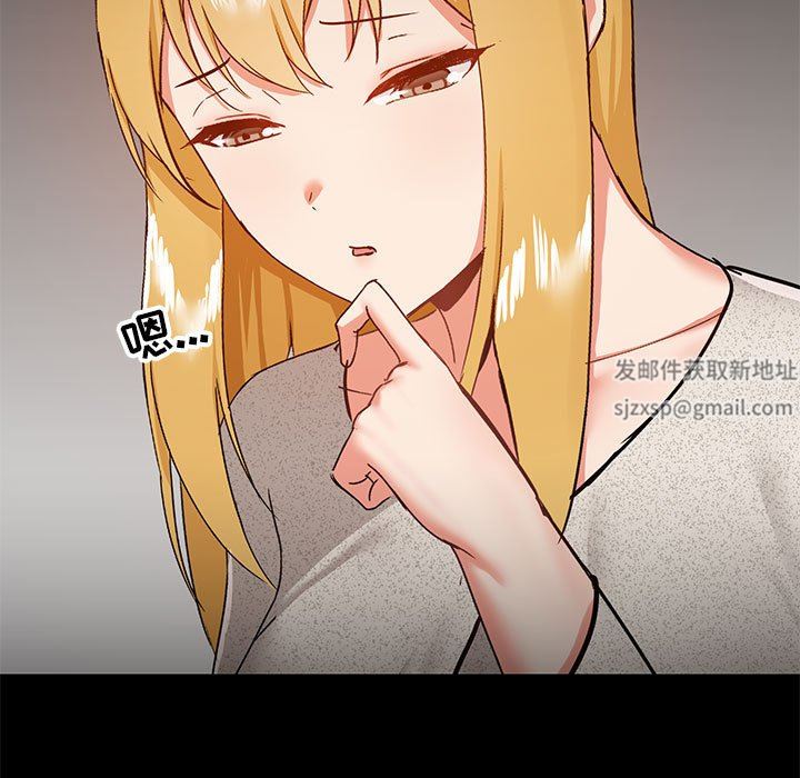 《爱玩游戏的女人们》漫画 第30話