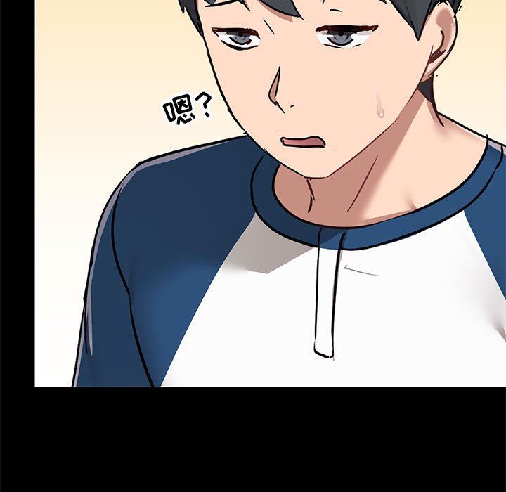 《爱玩游戏的女人们》漫画 第30話