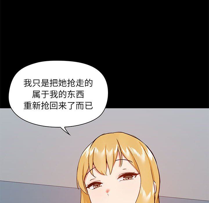 《爱玩游戏的女人们》漫画 第30話