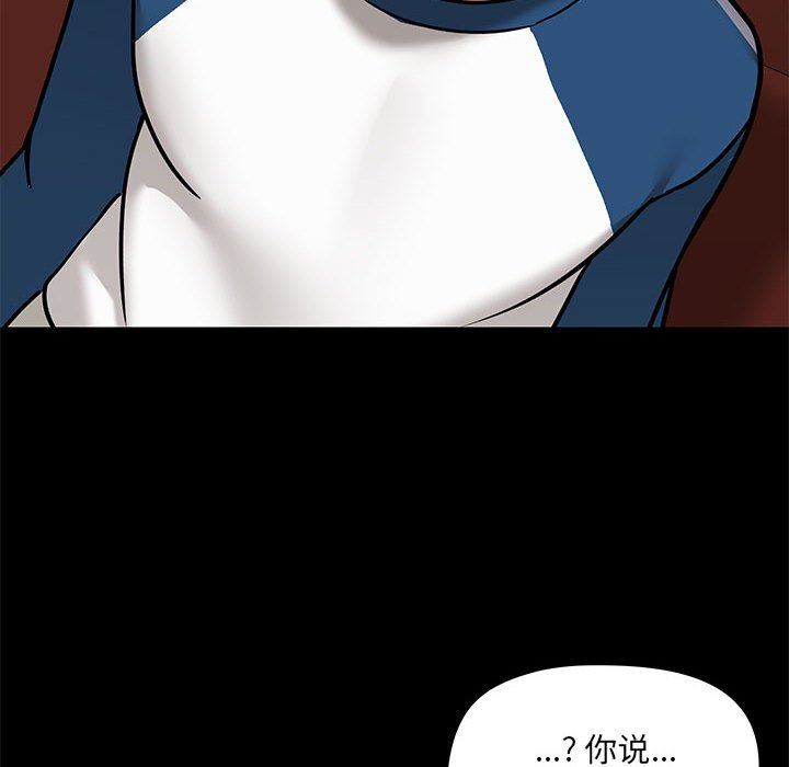《爱玩游戏的女人们》漫画 第30話