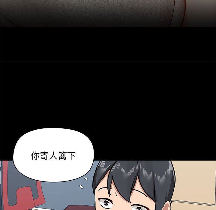 《爱玩游戏的女人们》漫画 第30話