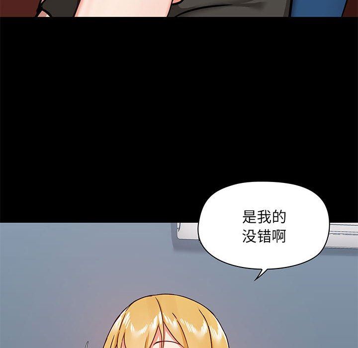 《爱玩游戏的女人们》漫画 第30話