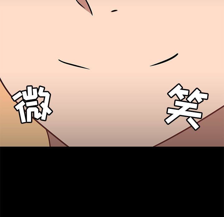 《爱玩游戏的女人们》漫画 第30話