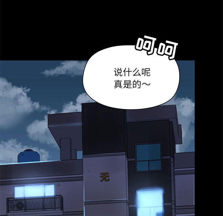 《爱玩游戏的女人们》漫画 第30話
