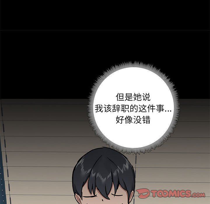 《爱玩游戏的女人们》漫画 第30話