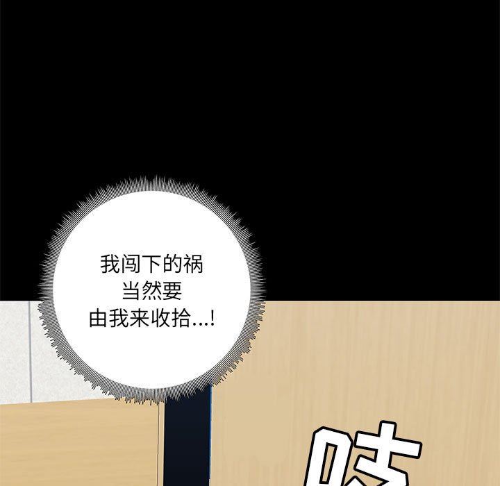 《爱玩游戏的女人们》漫画 第30話