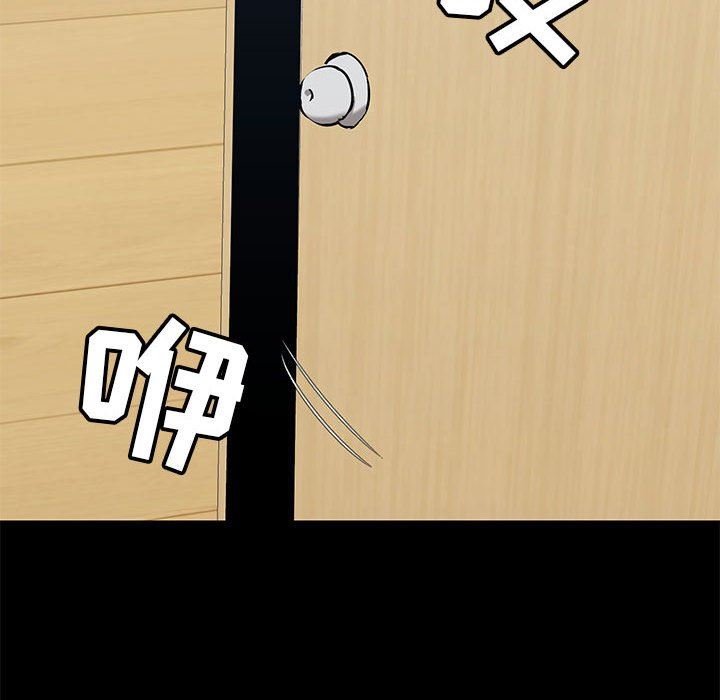 《爱玩游戏的女人们》漫画 第30話
