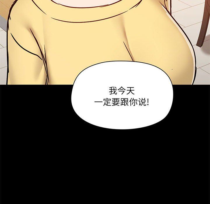 《爱玩游戏的女人们》漫画 第30話