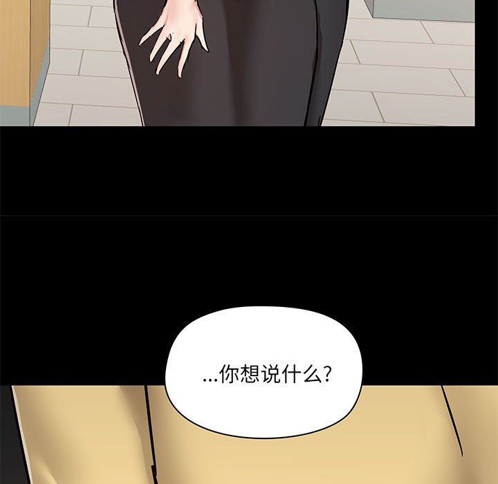 《爱玩游戏的女人们》漫画 第30話
