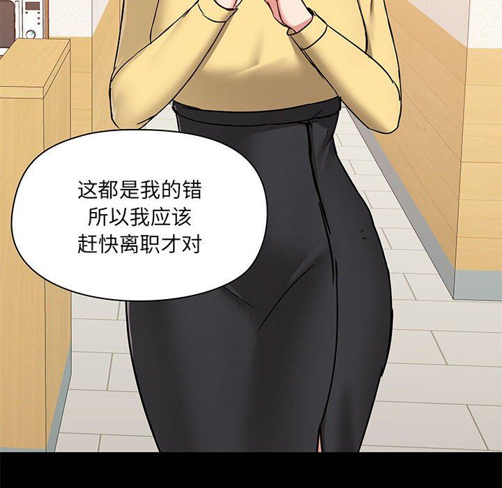 《爱玩游戏的女人们》漫画 第30話