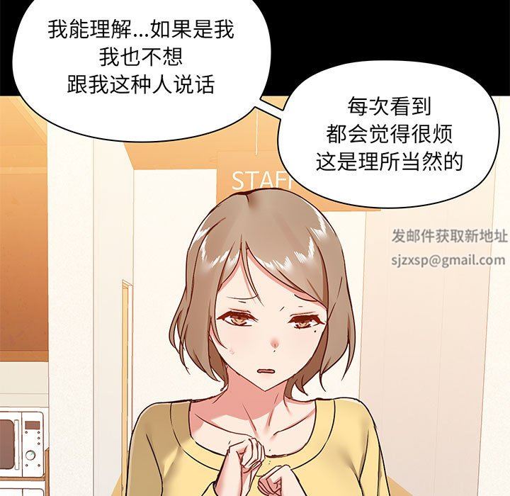 《爱玩游戏的女人们》漫画 第30話