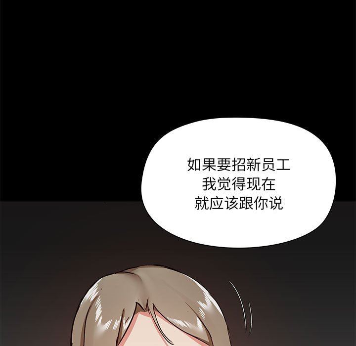 《爱玩游戏的女人们》漫画 第30話