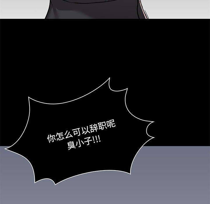 《爱玩游戏的女人们》漫画 第30話