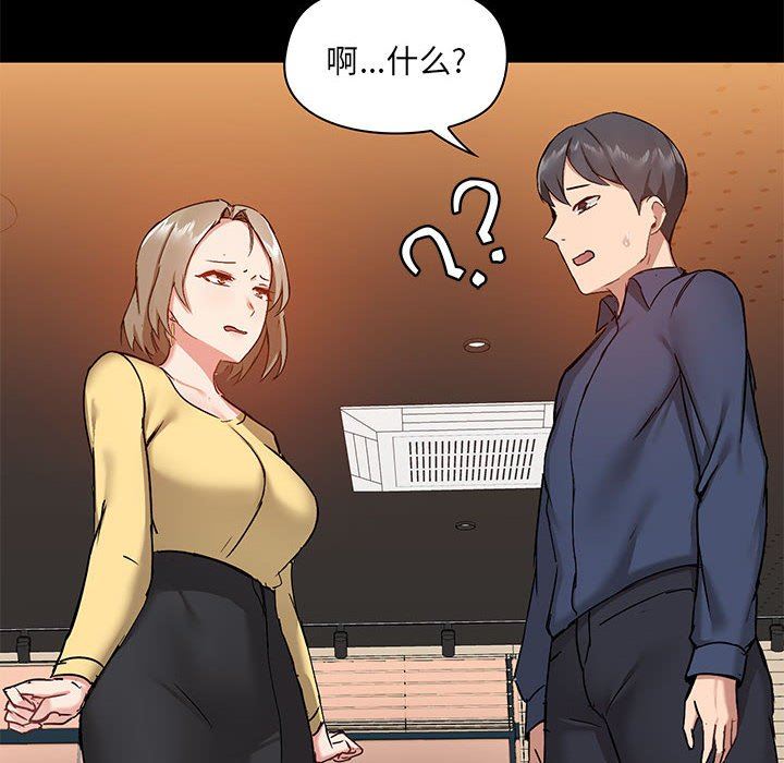 《爱玩游戏的女人们》漫画 第30話