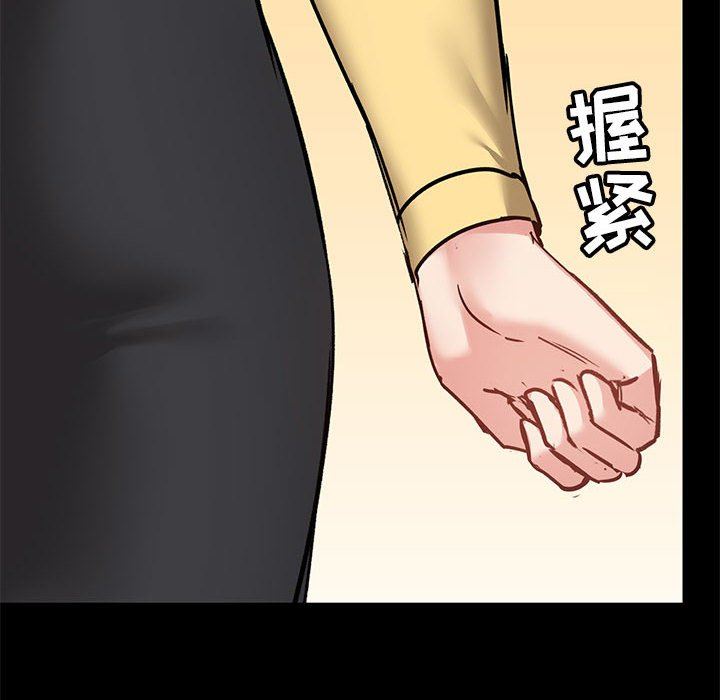《爱玩游戏的女人们》漫画 第30話