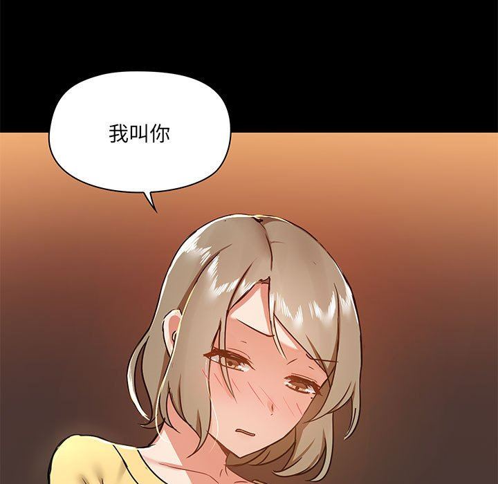 《爱玩游戏的女人们》漫画 第30話