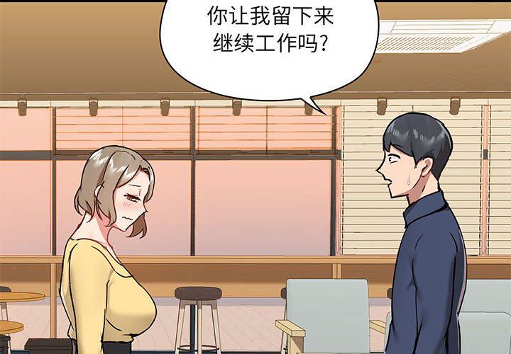 《爱玩游戏的女人们》漫画 第31話