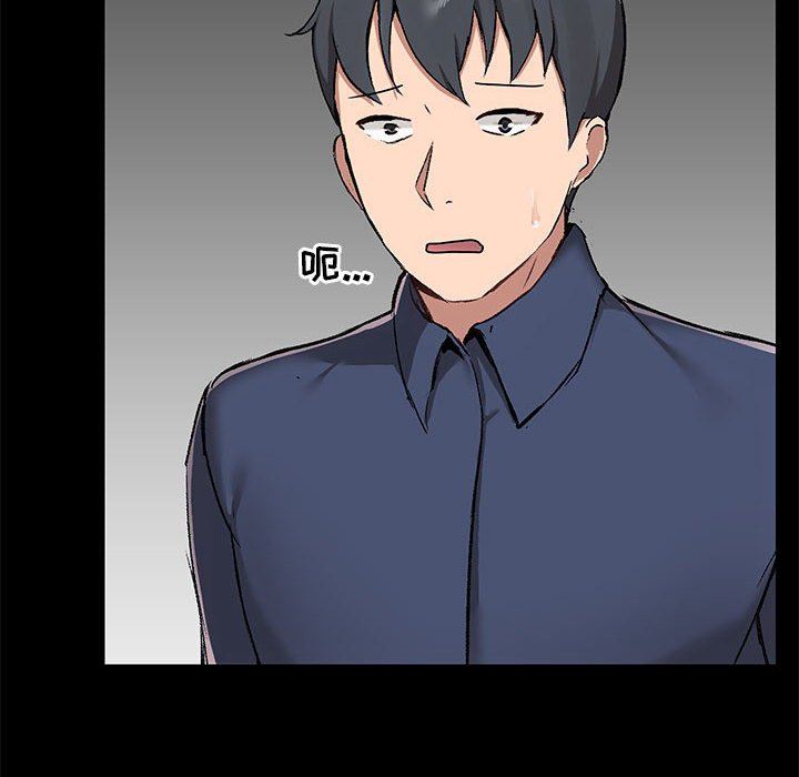 《爱玩游戏的女人们》漫画 第31話