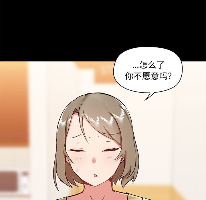 《爱玩游戏的女人们》漫画 第31話
