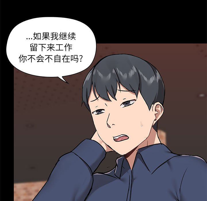 《爱玩游戏的女人们》漫画 第31話