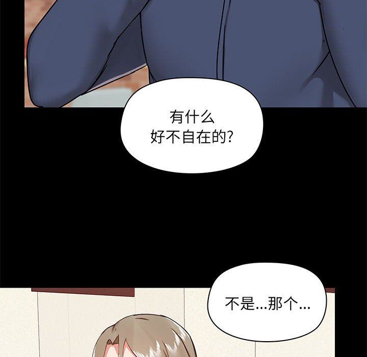 《爱玩游戏的女人们》漫画 第31話