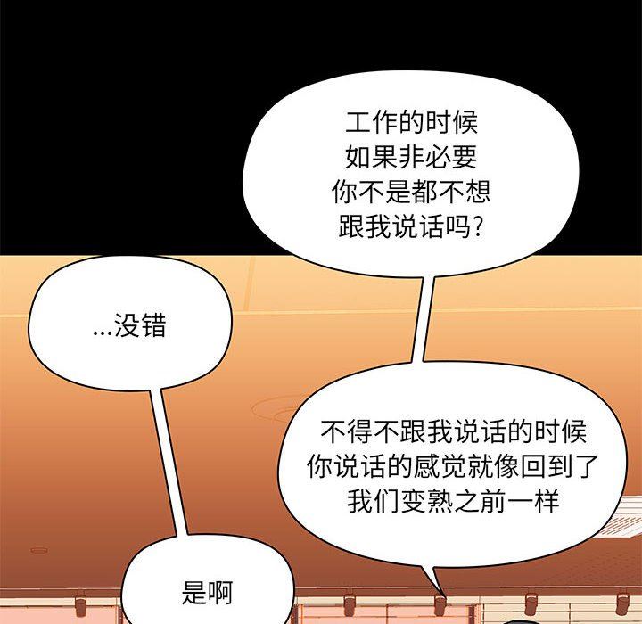 《爱玩游戏的女人们》漫画 第31話