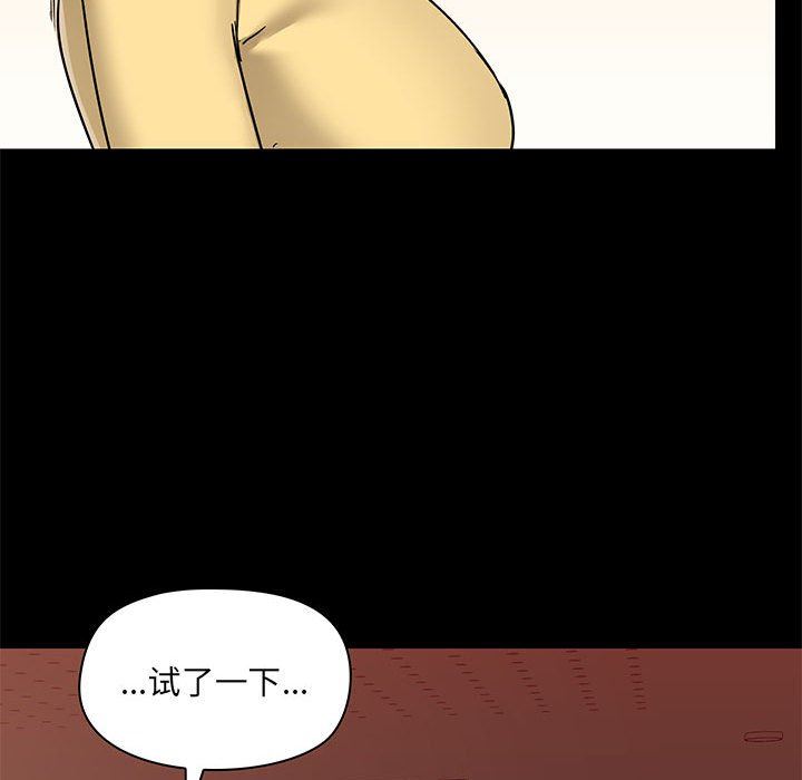《爱玩游戏的女人们》漫画 第31話