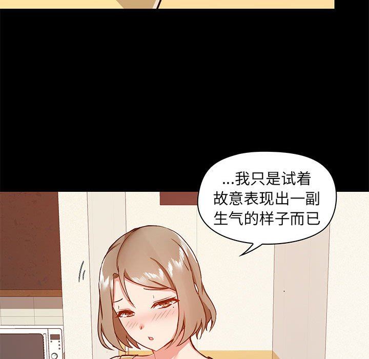 《爱玩游戏的女人们》漫画 第31話