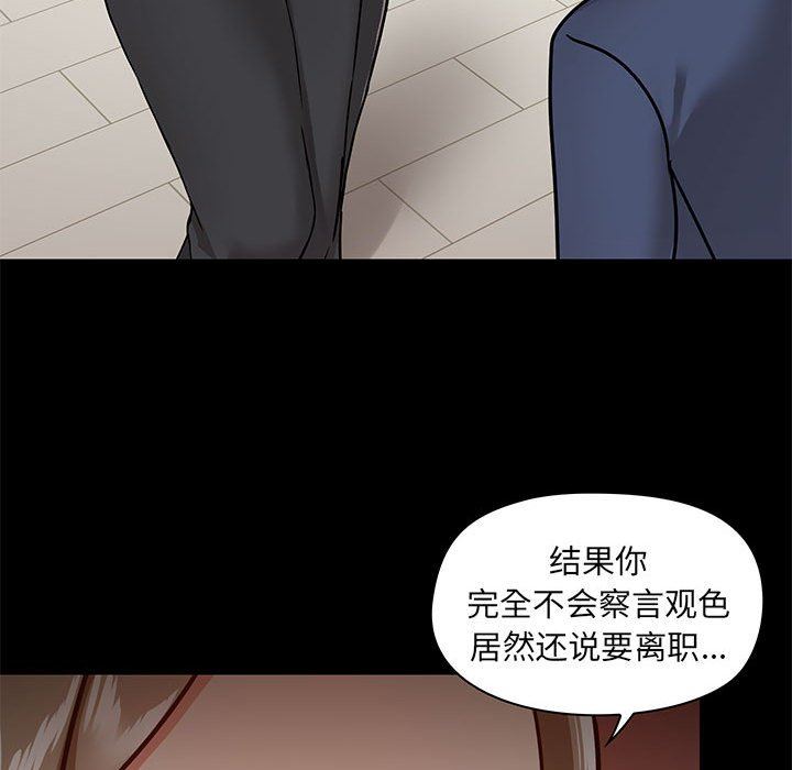 《爱玩游戏的女人们》漫画 第31話